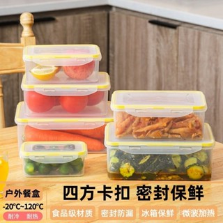 【便當盒】食物保鮮盒微波加熱飯盒上班族便噹盒冷凍層凍肉分類盒水果收納盒 BJZB