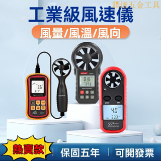 【臺灣熱銷】風速計 風速儀 測風儀 風量計 風量儀 迷你風速儀GM816 風速計風速測量儀 風溫風力手持便攜測風速儀風量