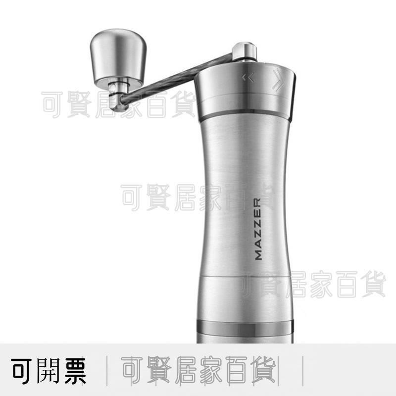 MAZZER Omega手搖磨豆機FAST/SOFT ＝台灣專供