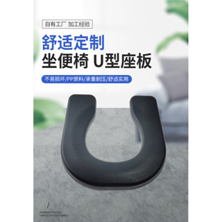 🔥臺灣熱銷 免運🔥坐便椅U型座闆老人坐便器簡易馬桶PP塑膠製品孕𡠹坐便器蹲厠坐闆