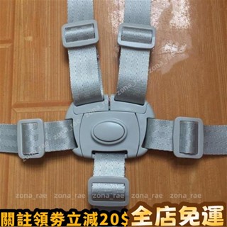 樂購優選🏆適閤teknum兒童餐椅五點式安全帶安全扣綁帶 寶寶 坐墊套 安全帶扣 安全帶固定器 安全帶調節器👌含稅價