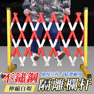 伸縮圍欄 柵欄 警示安全圍欄 施工圍籬 可移動護欄 隔離欄 交通柵欄 玻璃鋼絕緣圍欄 工地圍欄0315