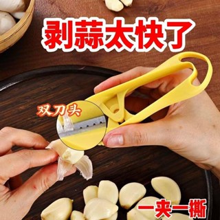 🔥臺灣出貨/免運🔥【24小時4600+人拚單】新款輕鬆扒蒜皮神器不銹鋼剝大蒜去皮器快速蒜頭手動撥瓣剝蒜神器