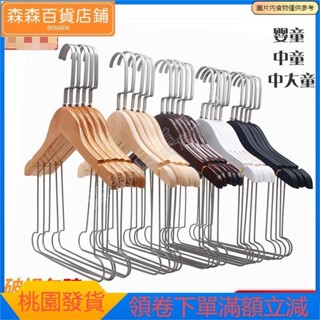 森森精選 服裝店兒童一體衣架實木童裝套裝小孩衣掛嬰兒衣服架連體 兒童衣架 實木衣架 寶寶衣架 衣帽架 衣架 實木 小衣