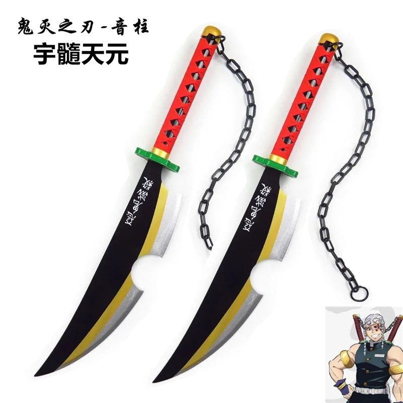 COS 道具 擺件 全網低價音柱宇髄天元COS日輪 動漫木道具 木質宇髄天元