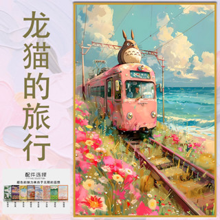 【DU朵拉】龍貓的旅行卡通木質拼圖1000片帶框兒童益智玩具朋友閨蜜生日禮物 拼圖500片 300片 DIY手作禮物