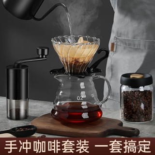 【手衝咖啡壺】手磨手衝咖啡壺套裝家用戶外裝備手搖機咖啡豆研磨器具全套咖啡機 YDWK