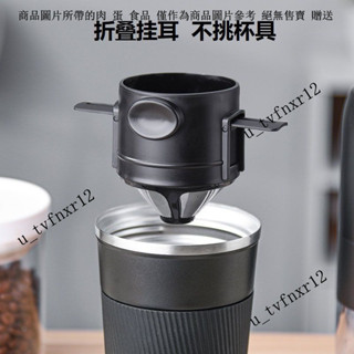 便攜衝濾組閤杯隨行過濾咖啡杯小天使不銹鋼過濾網濾杯戶外隨手杯