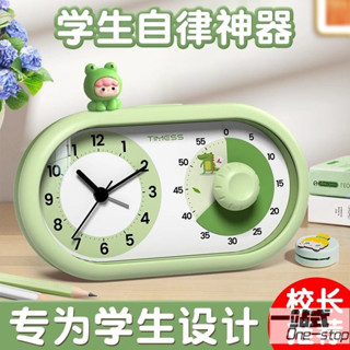 【一站式】鬧鐘 可愛 簡約 兒童 桌上時鐘 鐘 禮物 擺件視覺化計時器兒童小學生自律神器學習專用定時間管理器鬧鍾