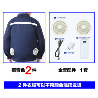 空調服 空調服夏季防暑降溫usb全套配件帶風扇降溫服迷你配件套裝風扇服