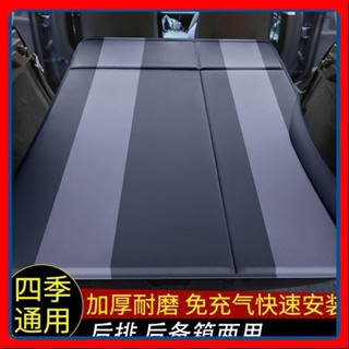 🎉高雄免運熱賣🎉自動充氣床SUV車震床汽車車載旅行床墊後排後備箱床戶外帳篷氣墊 🎉全館下殺🎉01
