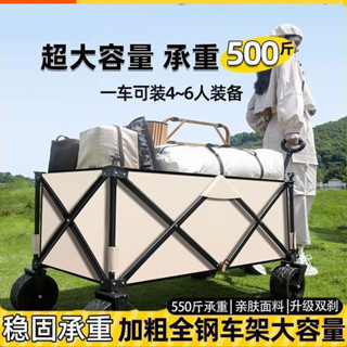 露營車 手拉車 拖車 折疊購物車 露營拖車 露營手拉車 露營拉車 行李車 摺疊萬能推車擺攤野餐超大便攜越野戶外營地拉桿