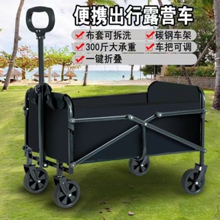 露營車 手拉車 拖車 折疊購物車 露營拖車 露營手拉車 露營拉車 行李車 可折疊露營小推車郊遊野營手拉桿拖車野餐車擺攤