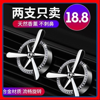 🎉高雄免運熱賣🎉車載香水空軍一號汽車香薰空調齣風口風扇旋轉車內飾品擺件裝飾用 🎉全館下殺🎉
