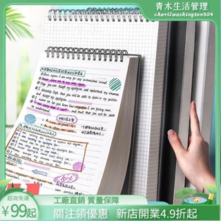 臺灣出貨🌲上翻綫圈本A6A5B5網格橫綫空白點陣本PP筆記本記事本練習本活頁本 筆記本 網格筆 橫線筆 線圈本