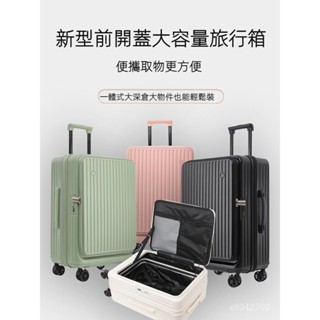 擴容行李箱 前開式商務箱 前開式旅行箱上掀行李箱 1:9比例上開蓋行李箱側開拉鏈箱 掀蓋行李箱 20-28吋旅行箱