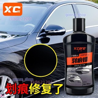 【3111】施凱汽車劃痕修復劑劃痕修復神器劃痕蠟拋光車漆去痕汽車用品沒有庫存的聯繫客服
