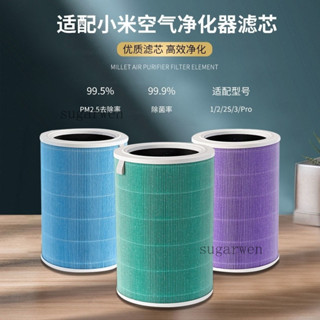 ［小米1代2代3代2SPro 專用］RFID抗菌版除甲醛版 陞級四層複閤濾網 小米濾網 小米空氣清淨機 適配小米空氣濾芯