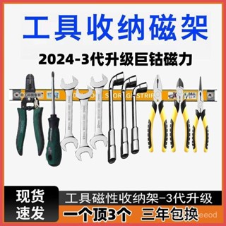 臺灣發貨 💯精選高磁力💯工具收納架條形磁鐵廚房刀具收納架五金工具收納磁條強磁刀具廚具強磁性收納磁吸架吸鐵石強力磁條