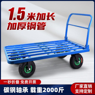 鋼管手推車搬運車方管小推車拉貨鋼板加長平板車折疊靜音四輪拖車啟航百貨店