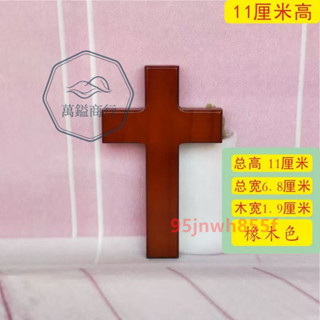 ⚡精品優選⚡ 基督教實木十字架紅色金色墻掛壁掛十字架⚡萬鎰商行⚡