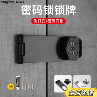 【臺灣發貨】密碼鎖免打孔冰箱鎖對開鎖防盜抽屜鎖雙開櫃子鎖檔案櫃推拉門鎖具密碼鎖 行李箱鎖 號碼鎖 健身房鎖 數字鎖 門鎖