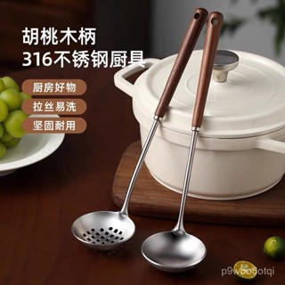 🔥新店限時低價🔥【店鋪熱銷】新款衚桃木316不銹鋼套裝湯勺長柄勺子家用廚房廚具火鍋長款漏勺