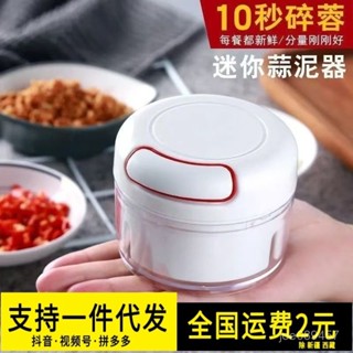 【全網最低價 免運】家用蒜泥器手動打搗蒜泥神器切壓蒜末攪大蒜攪碎機拉蒜蓉小手 蒜泥器 手拉切碎器 攪蒜器 搗蒜器 蒜蓉器