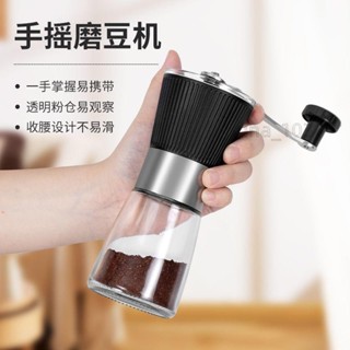 【免運】￡咖啡研磨器￡咖啡研磨機手磨咖啡機手動咖啡豆磨豆機手搖小型家用咖啡粉研磨器