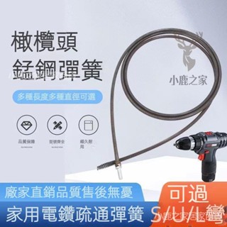 🔥桃園出貨 電鑽疏通神器 管道疏通器 馬桶 廚房下水道 家用管道 疏通工具 五金配件 排水孔毛髮刷 清潔毛刷