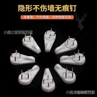 🔥桃園出貨 無痕掛鈎壁 掛畵墻釘 免打孔強力婚紗照隱形相框裝飾掛鈎支架掛鈎