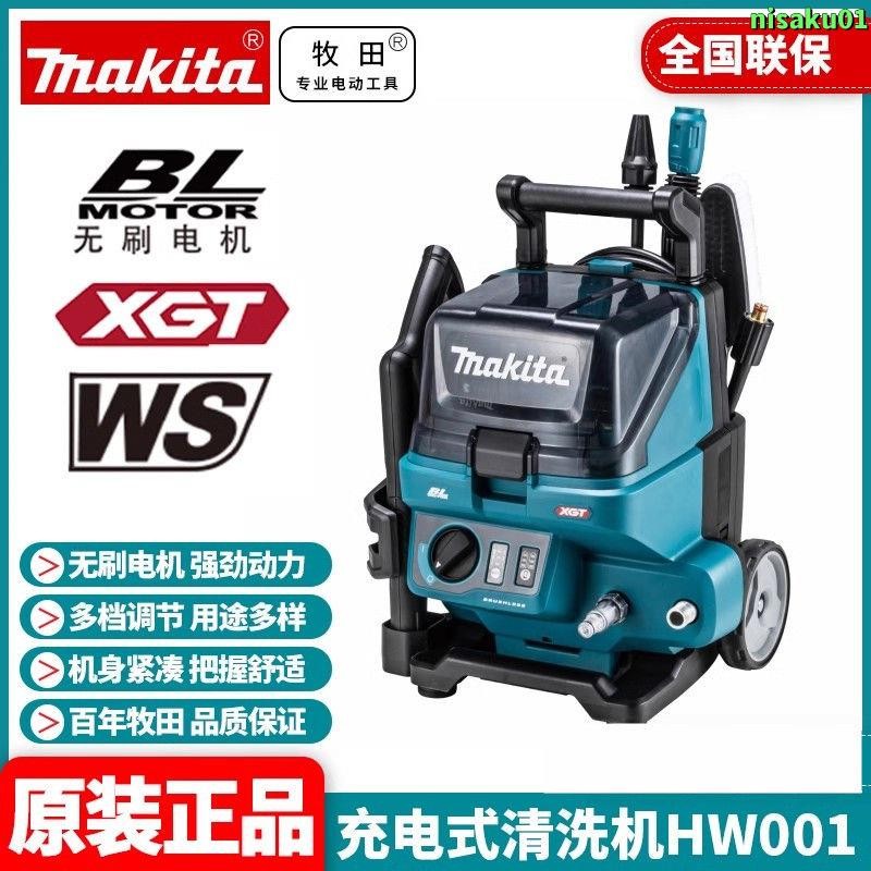 熱銷@正品Makita牧田鋰電40V充電式高壓清洗機HW001G水泵便攜式水槍 不含運