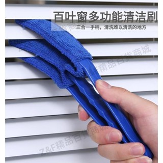 免運💎帶統編💎‹風扇清潔刷› [93%好評率]百葉窗清潔專用刷打掃衛生清洗刷空調出風口 除塵刷 子 縫隙刷 清潔刷1