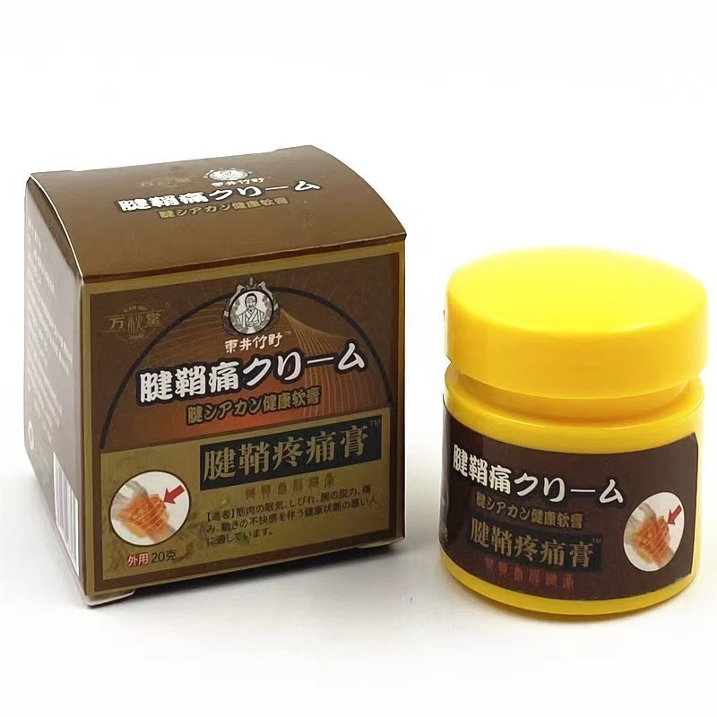 精選東井竹野~腱鞘膏~20g/盒