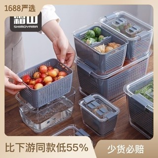 塑膠霜山雙層家用瀝水冰箱廚房收納洗菜長方形收納盒水果保鮮盒
