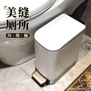 臺灣發貨 不鏽鋼腳踏長方形窄垃圾桶6L小號家用帶蓋小號創意房間衛生間防水防臭腳踩翻蓋47