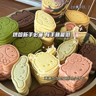 臺灣發貨 【餅乾模具】同款 三麗鷗黃油 小餅乾模具 可愛家用 diy按壓 烘焙工具 卡通 食品級30