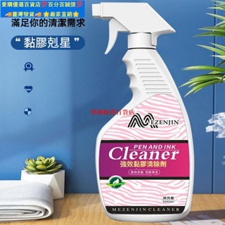 蝦皮優選⚡殘膠去除劑 3m除膠劑 黏膠清除劑 車用除膠劑 玻璃除膠劑 不幹膠去除劑 雙麵膠去除劑 貼紙標籤除膠劑 除膠水
