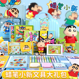 🔥臺灣發貨🔥【多功能文具】蠟筆小新文具套裝學習用品開學大禮包兒童小學生生日禮物男孩禮盒