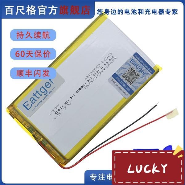 🔥台灣發貨🔥適用于4060100 3860110P 4060110P 平板電腦GPS X431 PRO 電池2線
