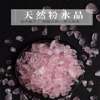 【有福小店】【圓潤細膩】保真天然粉色水晶碎石魚缸花盆造景美甲消磁凈化佛供飾品水晶原石