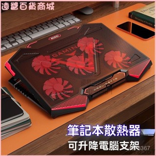 可開發票 筆記本散熱器遊戲本15.6寸電腦電競底座帶風扇靜音增高便攜式 風扇筆電散熱器 散熱支架 抽風式散熱 筆電散熱座