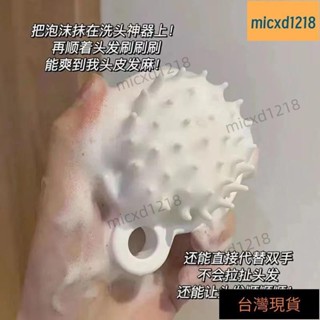 桃園出貨/日本洗頭梳按摩刷洗髮刷洗頭神器按摩梳洗頭刷頭皮按摩頭部按摩器