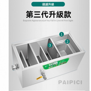 【不銹鋼】油水分離器隔離池 油汙水過濾池 餐飲用過濾器 家商用處理汙水 地埋式油汙分離器