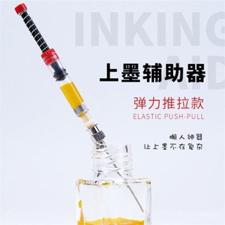 新店限時低價🔥🔥【一週內1800+人拚單】鋼筆自動上墨輔助器帶針頭彈力吸墨器註墨器通用款吸墨註射器