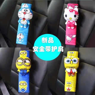 汽車頭枕🎀 車飾汽車內飾安全帶套護肩套女士可愛卡通裝飾車用品四季個性