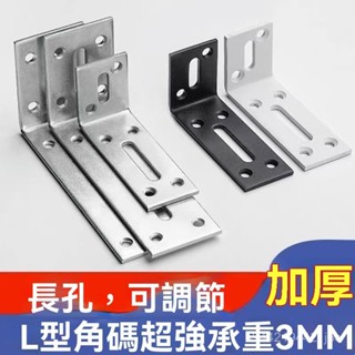 【30天熱銷1261件】加厚三角支架黑白色三腳架墻上承重置物架隔闆託架支撐架直角碼 4YY4