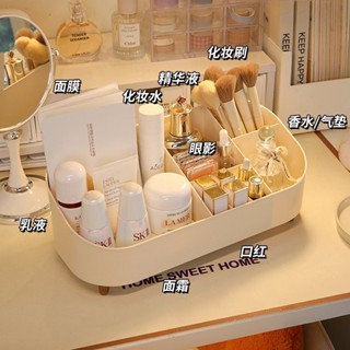 【Hao鉆居家時尚賣場】化妝品收納盒簡約無印風桌面置物架口紅收納盒保養品收納彩妝收納置物架宿舍收納神器收納盒護膚品置物架
