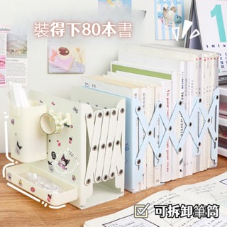 【Hao鉆居家時尚賣場】伸縮書立書架金屬高中生桌面辦公室收納盒書夾桌上固定書本置物架