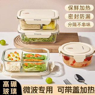 廚房好物!!!2025新款玻璃飯盒冰箱保鮮收納盒微波爐加熱上班族帶飯餐盒便當盒便當盒保鮮盒打包盒
